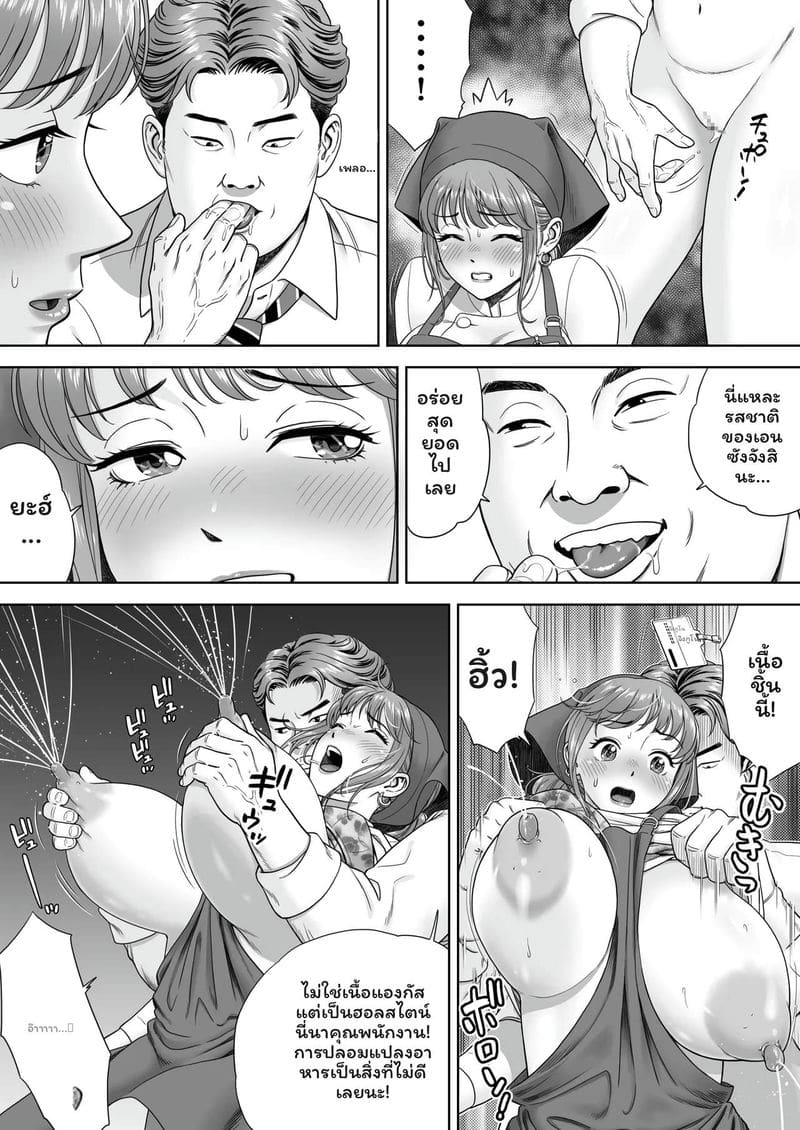 โดจิน ลอง… ทานดูสิเงี่ยน